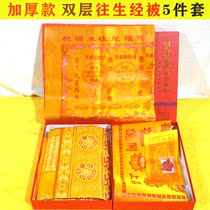 Xiang Sheng Hall Buddhist Buddhist Monastery Supplies Double Layer Thickened Woven Brooney Warp Rooney Warp by Five Suits