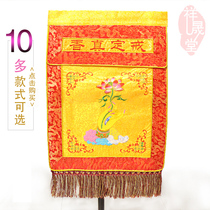 Xiangshengtang Buddhist supplies Zhenxiang Buddhism embroidery trays tables hanging flags covering the scriptures temples incense Precepts