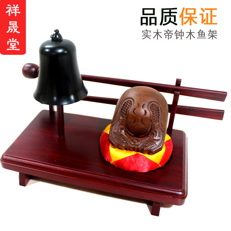Xiang Sheng Tang Buddhist Supplies Solid Wood Imperial Bell Rack Imitation Red Wood Earth Bell Rack Monastery Wood Fish Nursery rack hanging bell tray