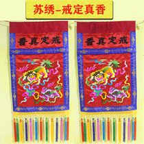 Xiangsheng Hall Buddha Temple Buddhist Supplies Genuine Incense Hand Embroidered Tray Buddhata with Genuine Incense and Authentic Incense