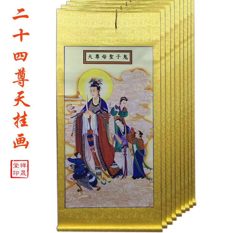 Xiangsheng Hall 24 heavens are like a papers to the surface twenty - four heavenly images