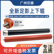 Applicable to Kyocera 3500i 3501i 4500i 4501i 5500i 5501i fuser upper roller and lower roller heating