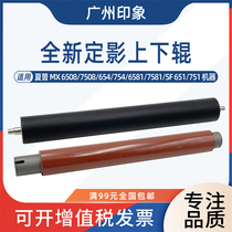 Applicable to Sharp MX6508 7508 654 754 6581 7581 SF651 751 fixing upper roller and lower roller