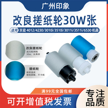 Suitable for Kyocera 4012i 4230 3010i 3510i 3011i 3511i 6530 paper tray pickup roller