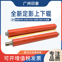Applicable to Sharp MX4100 4101 5000 5001 N fixing upper roller lower roller pressure roller