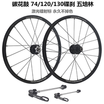 5 Palin 120 Disc Brake Wheel Group Folding Car 74120130m m Wheel Yi 14 16 16 Inch 349406451