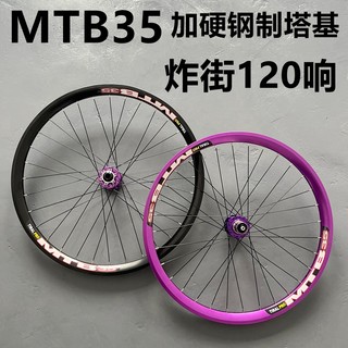 Mtb35 mountain bike 120-ring disc brake wheel set 27.5-inch 142 thru-axle quick-release single rear wheel 26-inch widened rim