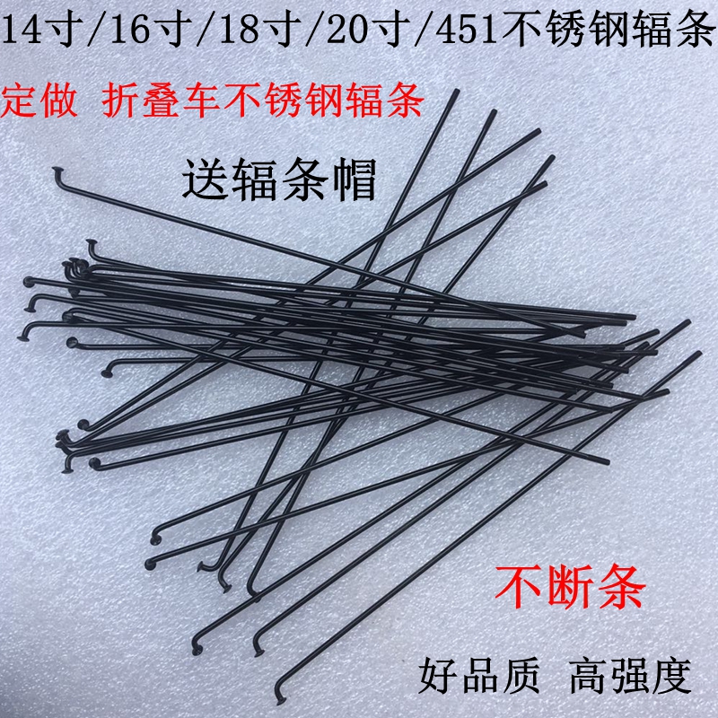 14 14 16 20 inch fold cart Bicycle 451 stainless steel spokes steel wire cart Article 175180182185m m