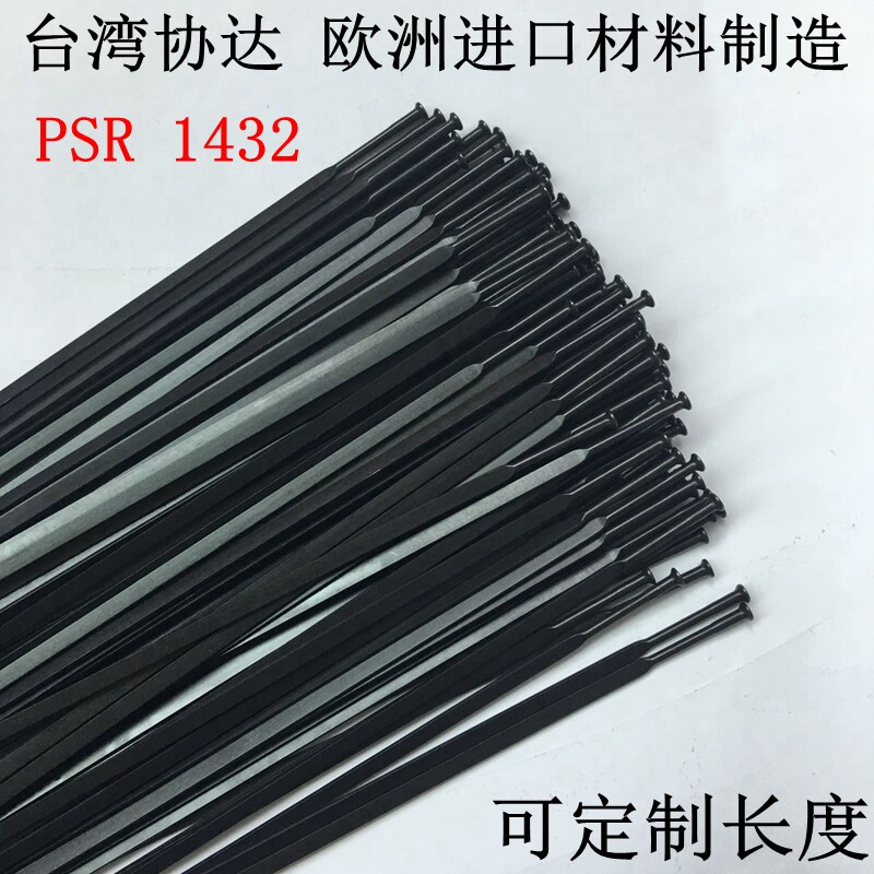 Coda Pillar Broken Wind Large Flat Spokes 1432 Black Straight Head Road Car Mountaineering Car Stainless Steel Spokes