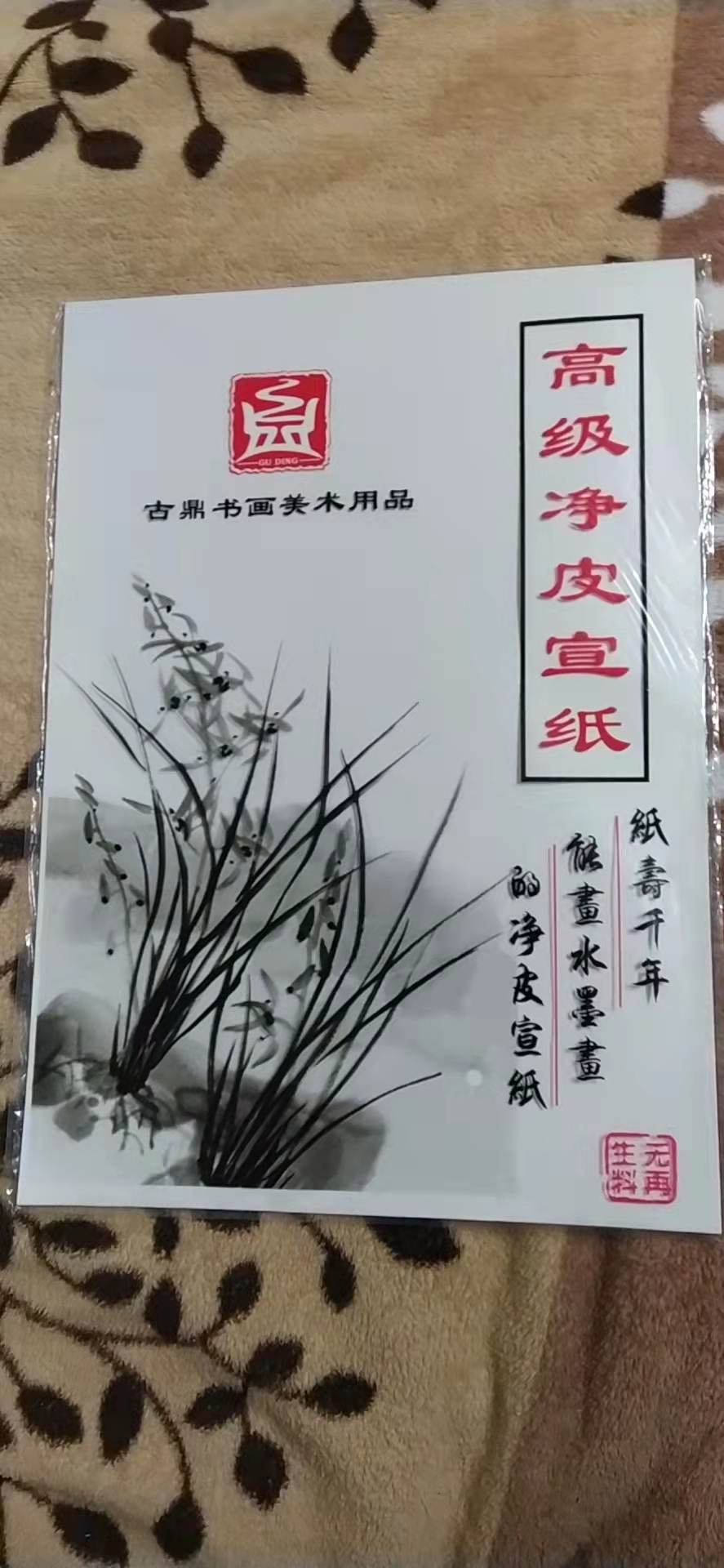 Calligraphy and painting Xuan calligraphy State Calligraphy Art Special Sheng Xuan Paper Practice Paper Xuan Paper 8 Opening 10 Package
