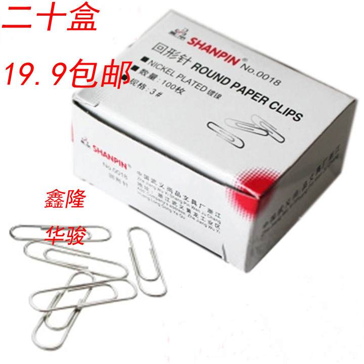 20 boxes of special prices 0018 reel pin pin 3 # 28mm office stationery wholesale