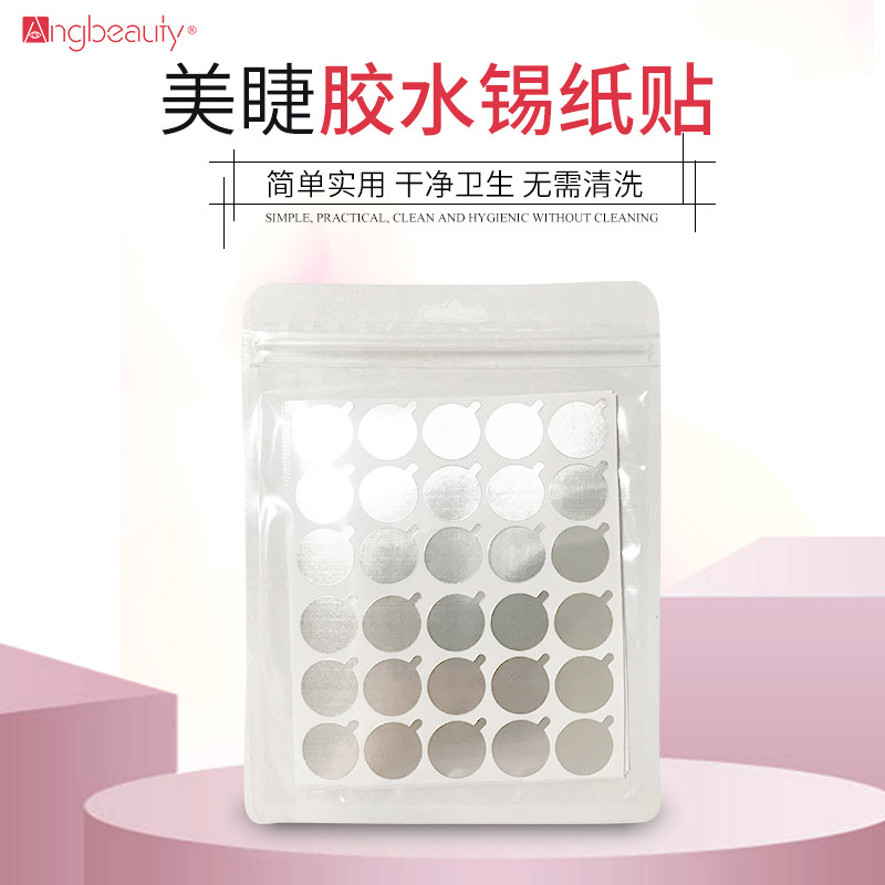 angbeauty glue paper with a special tool for grafting eyelashes 300 slices of self - adhesive tin paper gasket