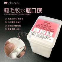 angbeauty eyelash extension glue bottle mouth magic wipe cleaning cloth sheet does not drop slag Eyelash tool 180 pieces