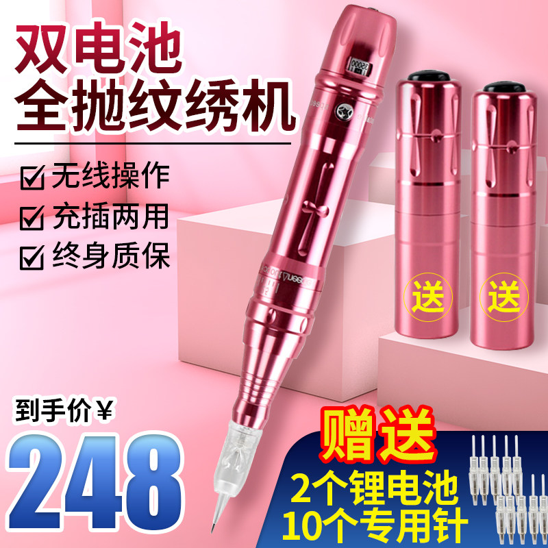 Eyebrow machine in one machine semi-permanent pupil wire Eye line Electric pen eyebrow embroidery machine