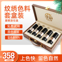 Embroidery color material box High-end German imported semi-permanent contact lens line Eyeliner bleaching lip Pure plant fog eyebrow color milk