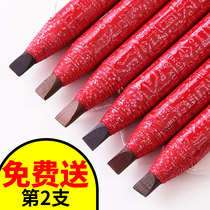 (The second 0 yuan)Eyebrow pencil Waterproof long-lasting non-bleaching knife-cut womens embroidery machete eyebrow pencil