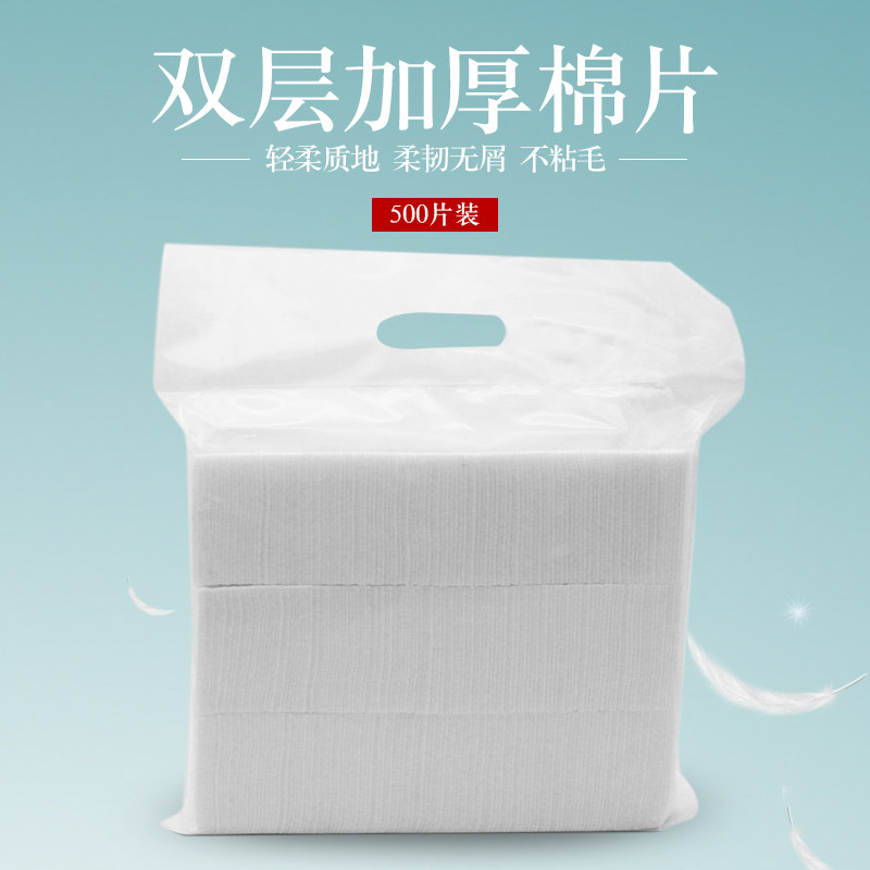 Embroidered pure cotton thickened cotton sheet 500 pieces of beauty makeup cotton sheet semi-permanent tattoo supplies wipe makeup remover cotton