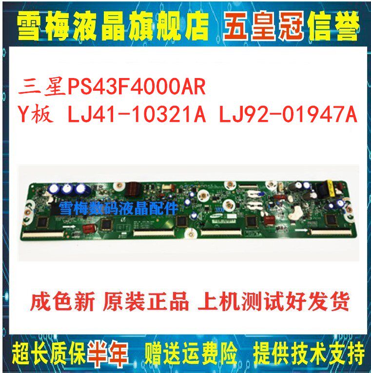 Original fit Samsung PS43F4000AR Y board LJ41-10321A LJ92-01947A