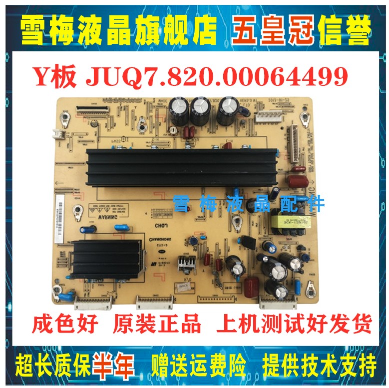 Original Changhong 3D51C2000 Y board JUQ7 820 00064499 with screen CN51G4000