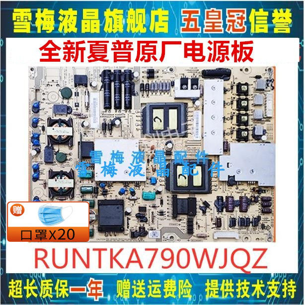 New Sharp Original LCD-46LX830A Power board RUNTKA790WJQZ DPS-127BP A