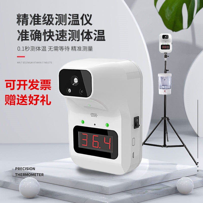Infrared thermometer voice broadcast non-contact high-precision automatic induction electronic thermometer outdoor shopping malls