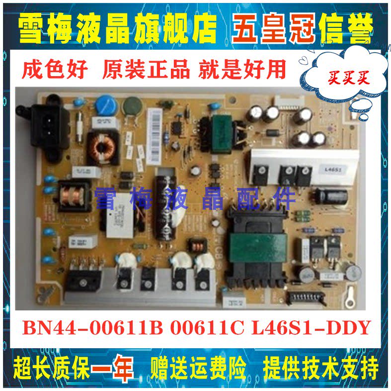 Original Samsung UA46F550AR power board BN44-00611B L46S1-DDY