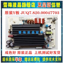 Suitable for long rainbow42HD3000 Y board Z board JUQ7 820 00047703 00047696