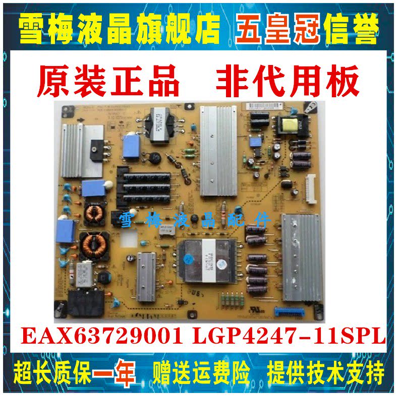 Original LG 42LV3600 power supply EAY62171601 EAX63729001 LGP4247-11SPL