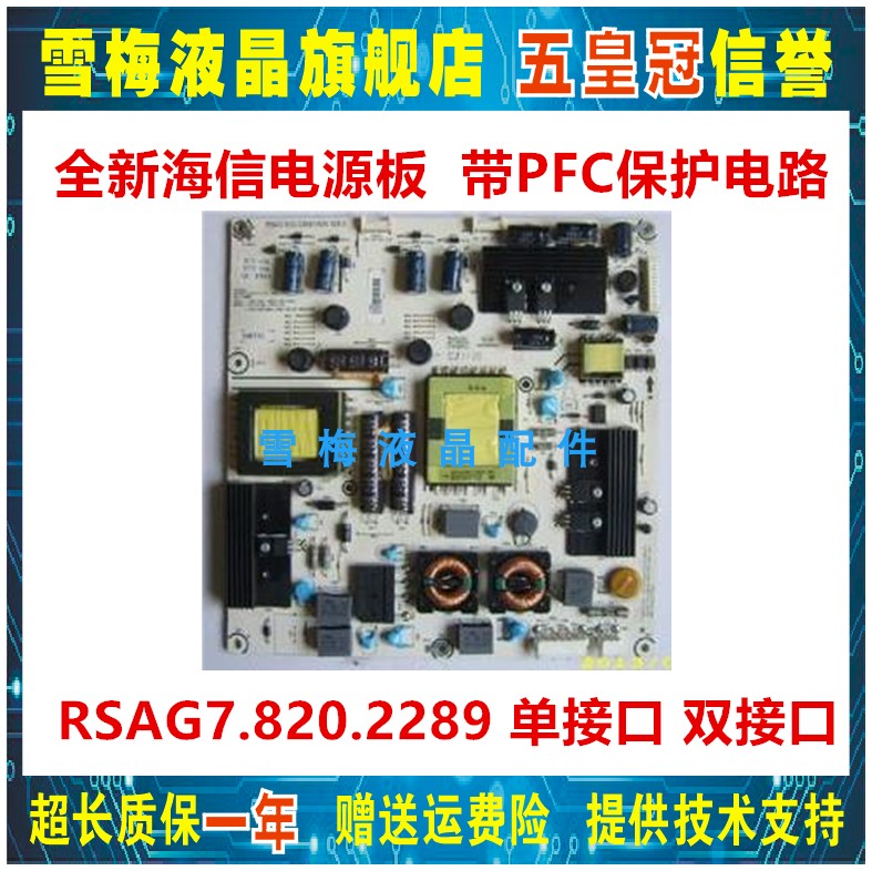 Brand new sea letter power board RSAG7 820 2289 ROH LED37K01 LED37K11 single dual connector