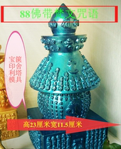 Building tower utiliturd hidden mould number 109 88 Buddha convexity treasure basket Intouronita molds
