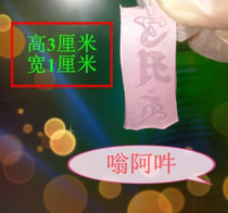 Tautigongde hidden mould number 201 buzzing with mantra of Sanskrit molds