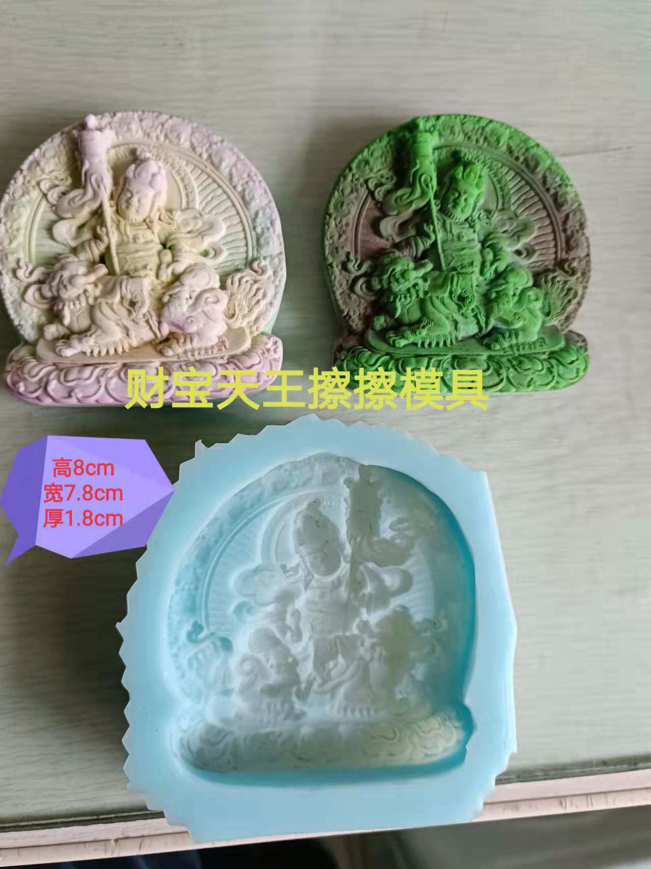 Treasure King rubbed mold new year