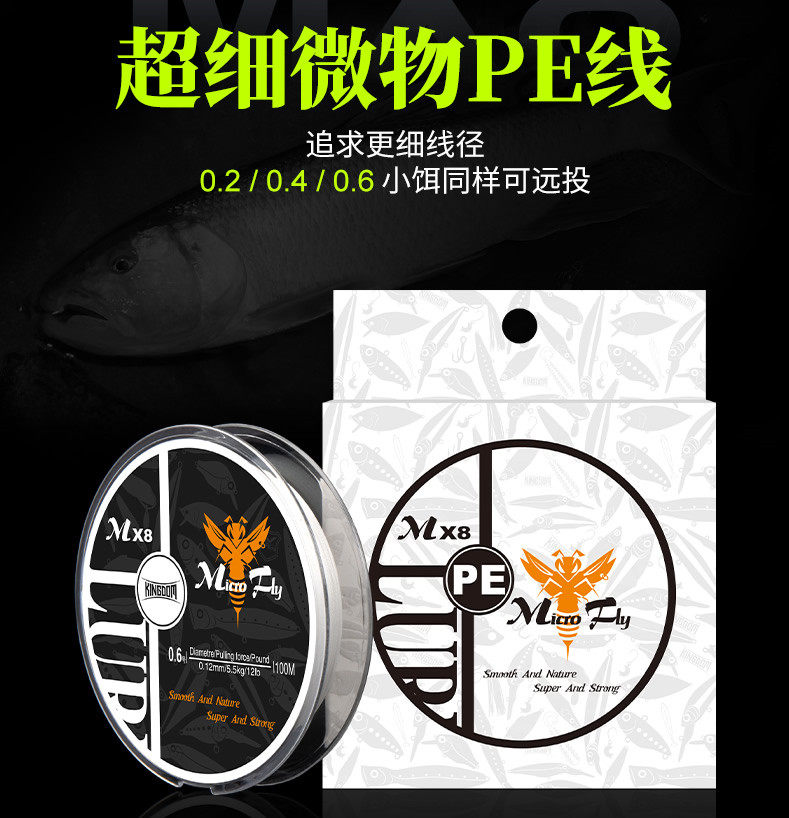 King Luya Line Microfly x8PE Line Vigorous Horse Ultra Small 100 m Moral White Bar Microphishing Main Line