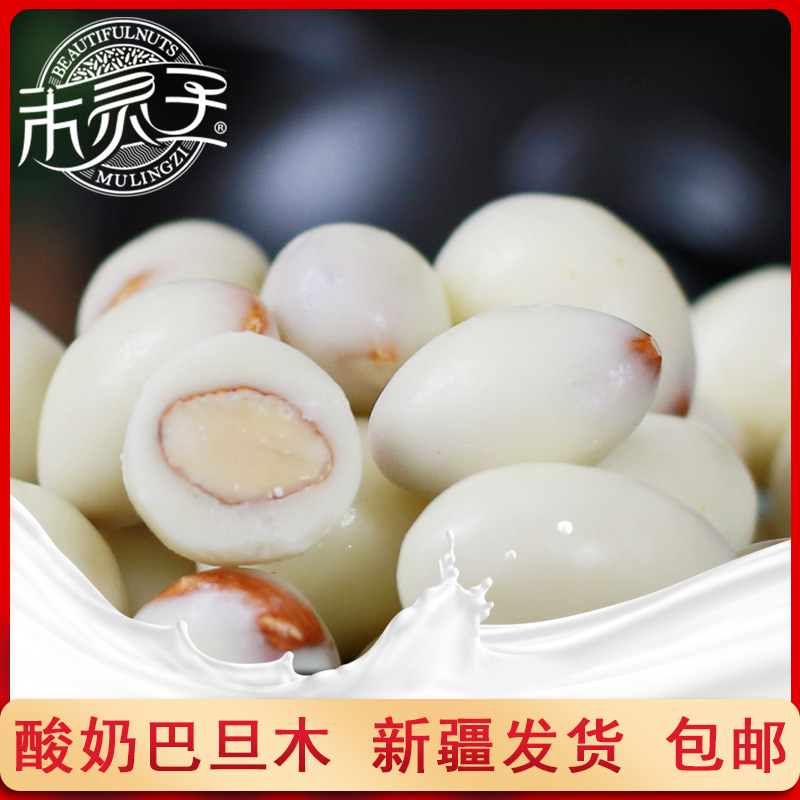Xinjiang Kashgar specialty herdsman's yogurt almond 500g nut casual snack sandwich almond
