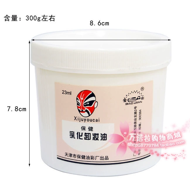 Thiên Tân Baojian Health Emulsifying Cleansing Oil Cleansing Oil Cleansing Cream Oil Paint Paint