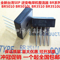 Original SEP BR5010 50A1000V BR5010L BR3510 BR3510L inverter welding machine based on bridge