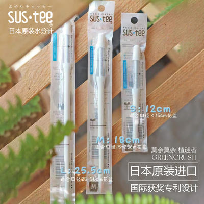 Huaxin SUSTEE moisture meter, plant moisture meter, soil moisture meter, hygrometer detector, watering humidity for flower cultivation