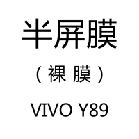 粉红色 VIVO Y89 裸膜