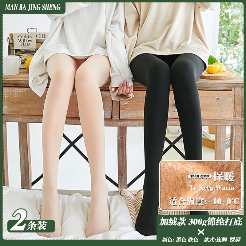 Black Meat Color Inner Lap Pants Woman Plus Suede Thickened Autumn Winter Outwear Warm Light Leg God Instrumental Long Pants Slim Fit Pants Socks