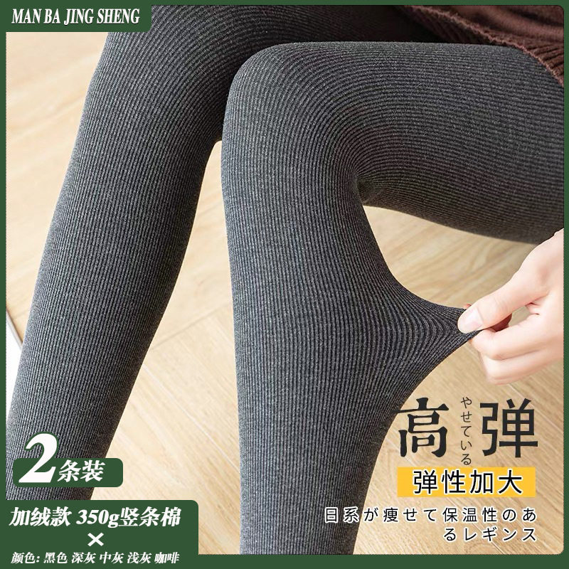 Winter vertical striped inside lap pants female winter outside wearing cotton cashmere plus suede thickened meat black warm display slim elastic tight pants
