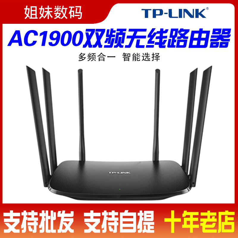 TP-LINK full Gigabit port wireless router Home high-speed through-the-wall WiFi dual-band WDR7620 Gigabit edition