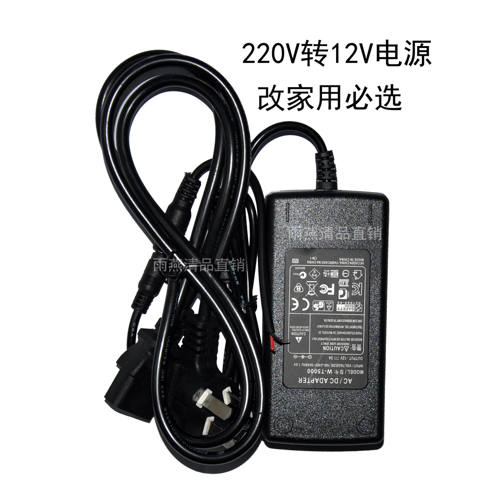 2v轉12v電源大功率變壓器cd主機車用改轉家用配接器免剪尾線