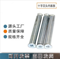 Galvanized cross countersunk head Inner expansion Inner expansion screw Implosion screw Inner expansion tube expansion bolt
