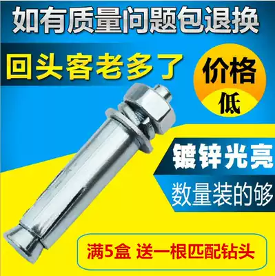 Expansion screw 8mm national standard iron expansion screw M10 galvanized expansion bolt blue and white extended extra-long expansion M6M12