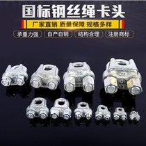 Heavy duty galvanized steel wire rope clip Malleable steel chuck Wire rope clip U-shaped wire rope clip Wire rope chuck Cat claw