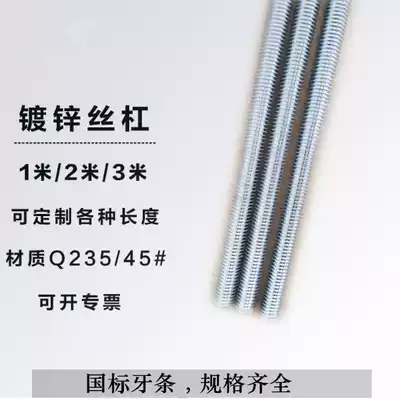 Pure national standard 4 8 grade galvanized screw tooth strip Full tooth screw through wire suspended ceiling screw M5M6M8M10M12