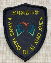  Wengyang Town No 4 Primary School