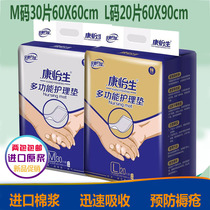 Kang Yisheng multifunctional care pad for the elderly care pad diaper 60*90 elderly disposable Care Sheets