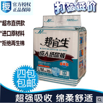 Bang Yicheng adult diapers basic type L code Hengxin paper industry elderly diaper care pants