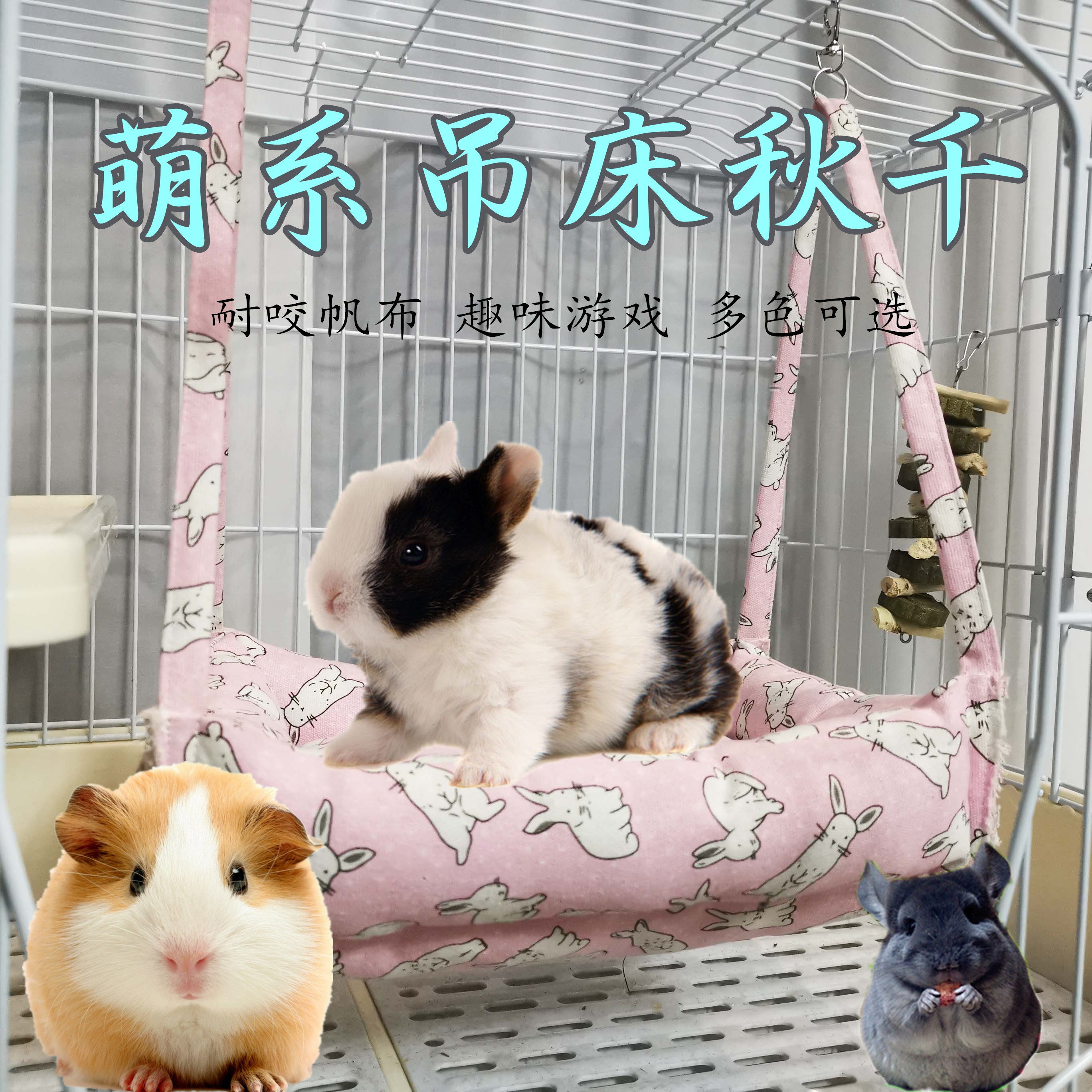 Dutch pig rabbit cotton nest swing hook hammock warm bedroom chinchilla hedgehog squirrel thickened canvas rabbit nest